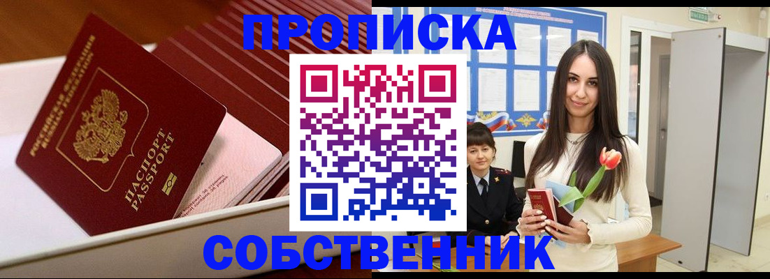прописка для кредита в Псковской области
