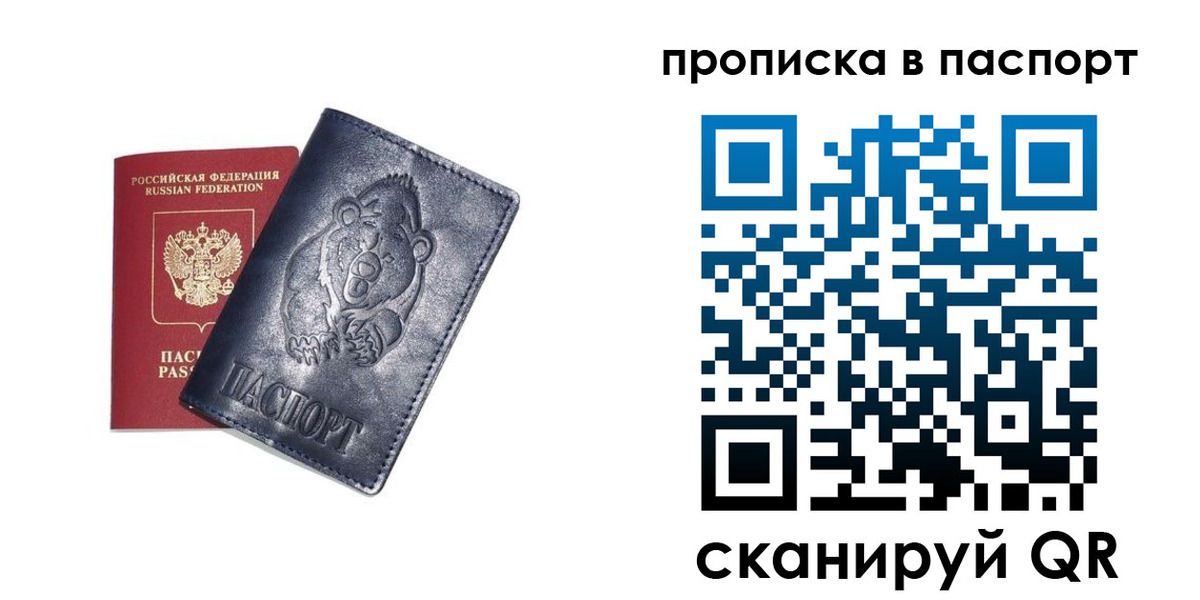 временная регистрация госуслуги в Псковской области
