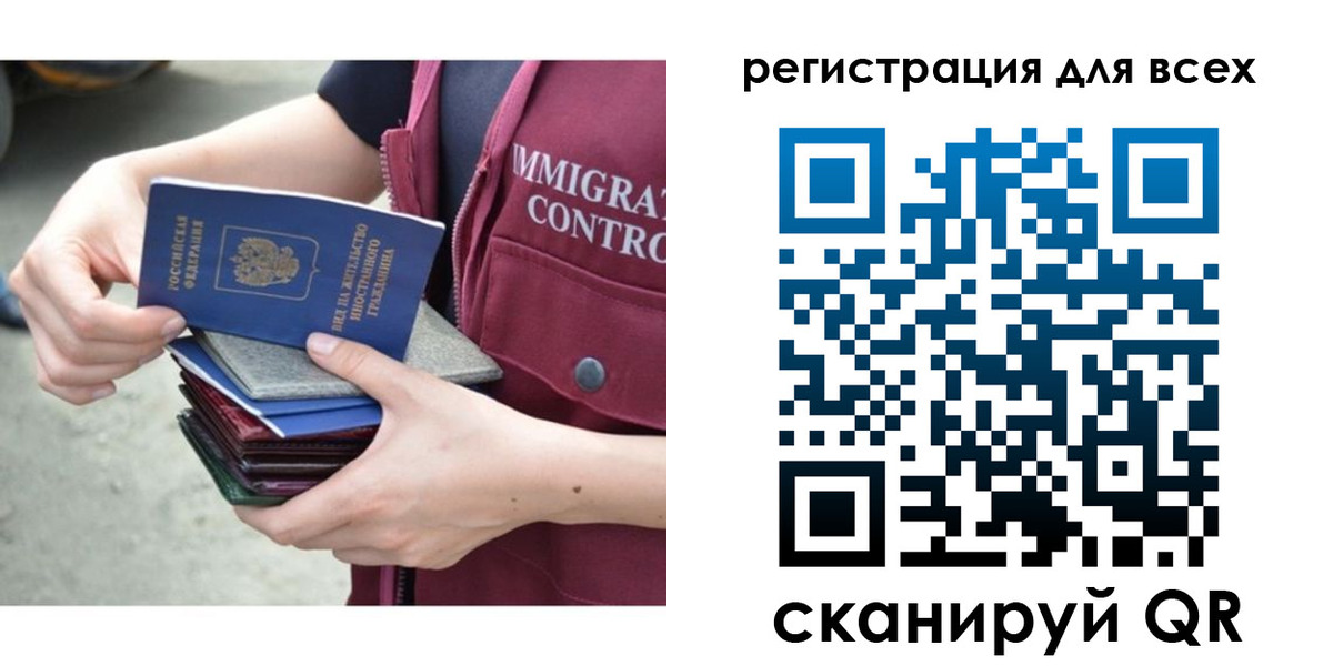 временная регистрация 2025 в Псковской области