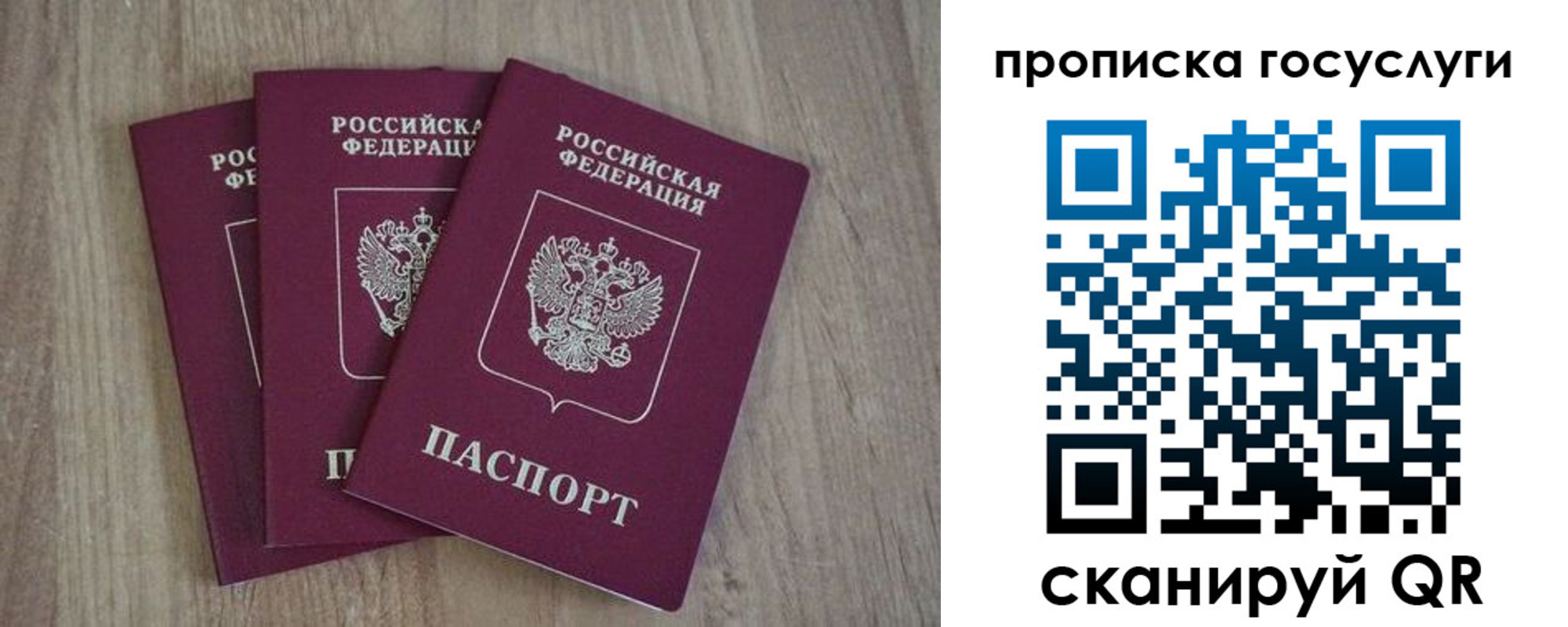 временная регистрация законно в Псковской области