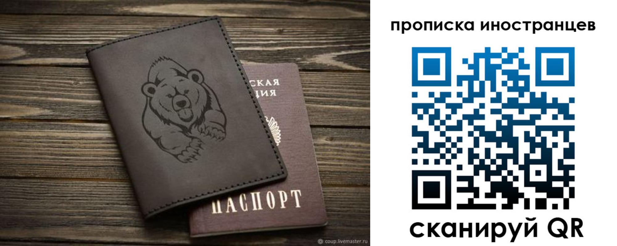 прописка ребенка в Псковской области