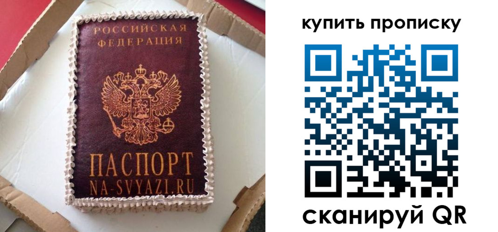 прописка штамп в Псковской области