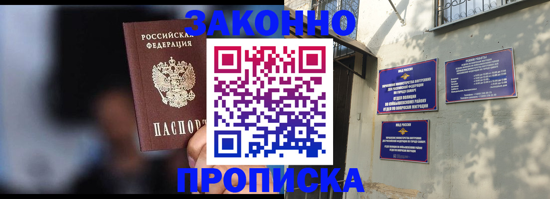 прописка паспорт в Псковской области