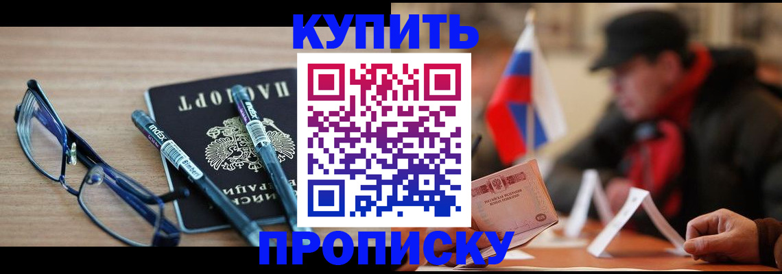прописка гарантия в Псковской области