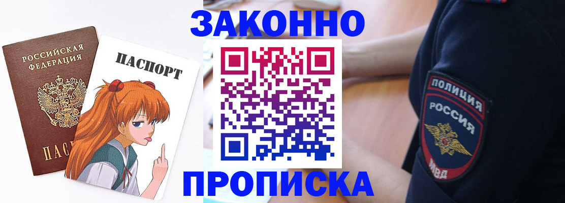 временная регистрация для школы в Псковской области
