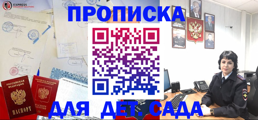 где прописаться в Псковской области