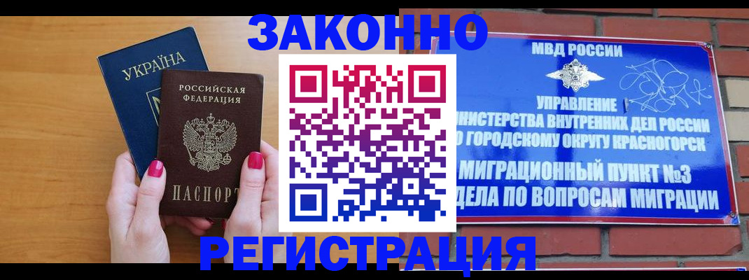 прописка для военкомата в Псковской области